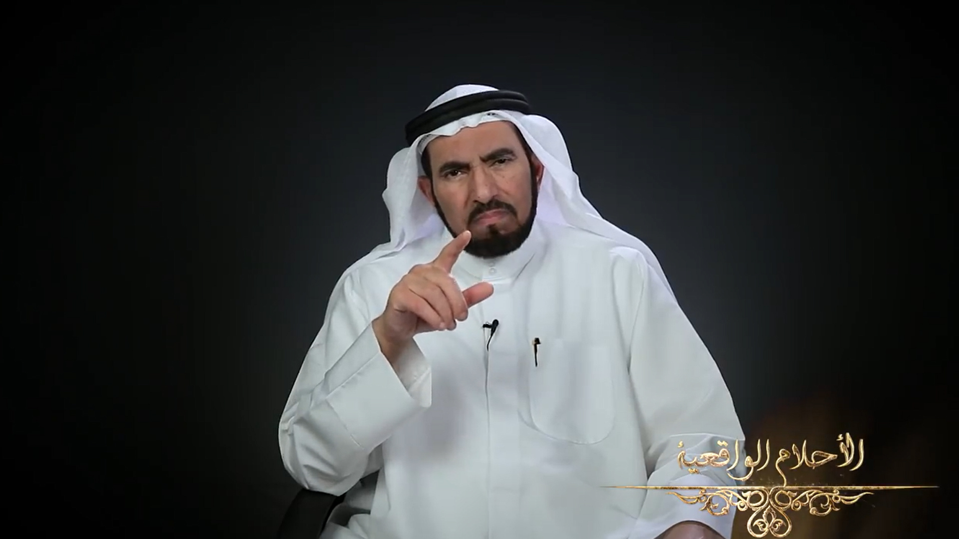 حلقة 21 - الأحلام الواقعية